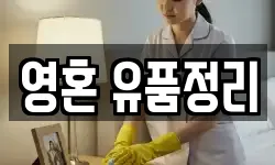 경북 영천시 청통면 청소,입주청소,사무실청소,에어컨청소