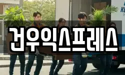 경북 영천시 화남면 이사,용달이사,포장이사,원룸이사,보관이사