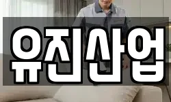 경북 영천시 화남면 청소,입주청소,사무실청소,에어컨청소