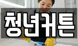 경북 영천시 화산면 청소,입주청소,사무실청소,에어컨청소
