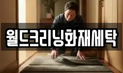 경북 예천군 용문면 청소,입주청소,사무실청소,에어컨청소