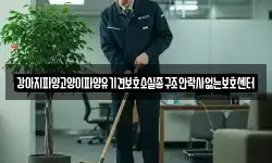 경북 예천군 유천면 청소,입주청소,사무실청소,에어컨청소