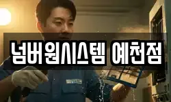 경북 예천군 지보면 청소,입주청소,사무실청소,에어컨청소