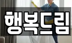 행복드림