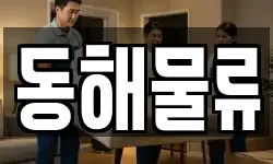 경북 울릉군 이사,용달이사,포장이사,원룸이사,보관이사