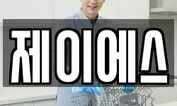 제이에스