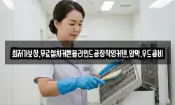 경북 의성군 구천면 청소,입주청소,사무실청소,에어컨청소