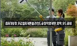 최저가보장,무료설치커튼블라인드공장직영커텐,암막,우드콤비
