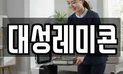 경북 의성군 옥산면 청소,입주청소,사무실청소,에어컨청소