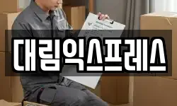경북 의성군 의성읍 이사,용달이사,포장이사,원룸이사,보관이사