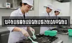 입주청소원룸청소퇴실청소빌라청소사무실청소