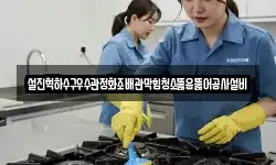 경북 청도군 각남면 청소,입주청소,사무실청소,에어컨청소
