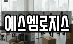 경북 청도군 이사,용달이사,포장이사,원룸이사,보관이사