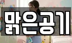 경북 청도군 풍각면 청소,입주청소,사무실청소,에어컨청소