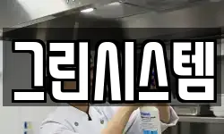 경북 칠곡군 석적읍 청소,입주청소,사무실청소,에어컨청소