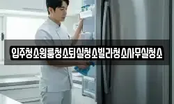 입주청소원룸청소퇴실청소빌라청소사무실청소