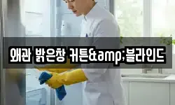 경북 칠곡군 청소,입주청소,사무실청소,에어컨청소