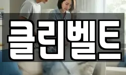 경북 포항시 남구 구룡포읍 청소,입주청소,사무실청소,에어컨청소