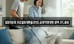 최저가보장,무료설치커튼블라인드공장직영커텐,암막,우드콤비