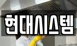 경북 포항시 남구 상도동 청소,입주청소,사무실청소,에어컨청소