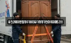 웅진코웨이렌탈정수기비데공기청정기안마의자매트리스