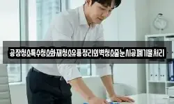 경북 포항시 남구 이동 청소,입주청소,사무실청소,에어컨청소