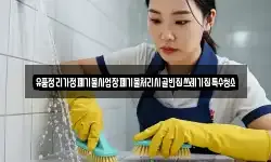 유품정리가정폐기물사업장폐기물처리시골빈집쓰레기집특수청소