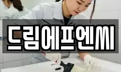 경북 포항시 남구 일월동 청소,입주청소,사무실청소,에어컨청소