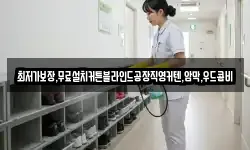 최저가보장,무료설치커튼블라인드공장직영커텐,암막,우드콤비