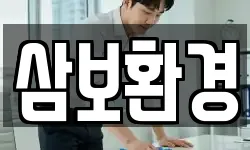 경북 포항시 남구 장기면 청소,입주청소,사무실청소,에어컨청소