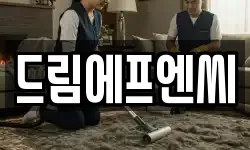 경북 포항시 남구 청림동 청소,입주청소,사무실청소,에어컨청소