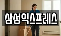 경북 포항시 남구 해도동 이사,용달이사,포장이사,원룸이사,보관이사