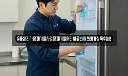 유품정리가정폐기물사업장폐기물처리시골빈집쓰레기집특수청소