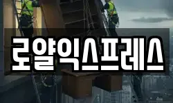 경북 포항시 남구 효자동 이사,용달이사,포장이사,원룸이사,보관이사