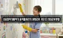초음파식기세척기.음식물처리기.서빙로봇.키오스크.청소로봇렌탈