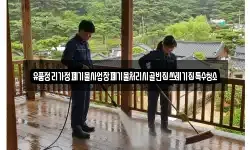 유품정리가정폐기물사업장폐기물처리시골빈집쓰레기집특수청소