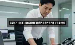 경북 포항시 북구 남빈동 청소,입주청소,사무실청소,에어컨청소