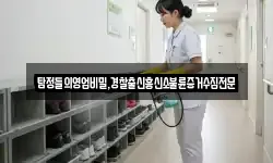 탐정들의영업비밀,경찰출신흥신소불륜증거수집전문