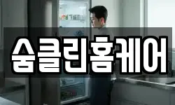 경북 포항시 북구 덕산동 청소,입주청소,사무실청소,에어컨청소
