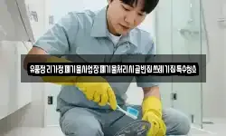 유품정리가정폐기물사업장폐기물처리시골빈집쓰레기집특수청소