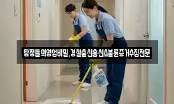 탐정들의영업비밀,경찰출신흥신소불륜증거수집전문