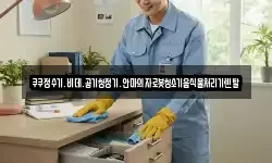 쿠쿠정수기.비데.공기청정기.안마의자로봇청소기음식물처리기렌탈