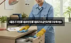유품정리가정폐기물사업장폐기물처리시골빈집쓰레기집특수청소