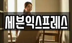 경북 포항시 북구 환호동 이사,용달이사,포장이사,원룸이사,보관이사
