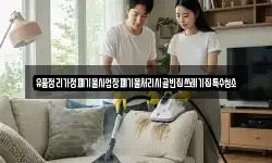 유품정리가정폐기물사업장폐기물처리시골빈집쓰레기집특수청소