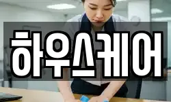 경상남도 거제시 거제면 청소,입주청소,사무실청소,에어컨청소
