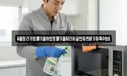 경상남도 거제시 둔덕면 청소,입주청소,사무실청소,에어컨청소
