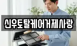 경상남도 거제시 아양동 청소,입주청소,사무실청소,에어컨청소
