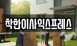경상남도 거제시 아주동 이사,용달이사,포장이사,원룸이사,보관이사
