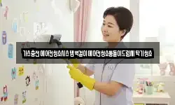 가스충전에어컨청소시스템벽걸이에어컨청소통돌이드럼세탁기청소